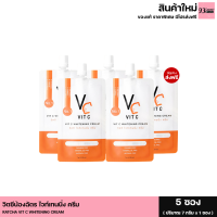 ส่งฟรี (5ซอง​) วิตซี ไวท์เทนนิ่ง ครีม น้องฉัตร VC Vit C Whitening Cream แบบซอง 7g. วิตซีครีม Ratcha