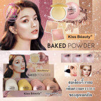 Kiss Beauty ไฮไลท์หน้าเงา ไฮไลน์หน้าฉ่ำวาว สุดยอดไฮไลท์ ที่สุดของความโกลว หน้าฉ่ำดูสุขภาพ​ดี​ พกพาง่าย 81281-03