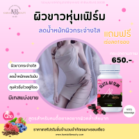 NEW? สูตร2in1 Gluta AH Whitening Slim ไวท์เทนนิ่ง เฟิร์มมิ่ง ควบคุมน้ำหนัก สารสกัดกลูต้าไธโอน ผลไม้รวม เบอร์รี่ ใยอาหาร แอลคาร์นิทีน คาเฟอีน