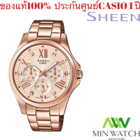 Casio Sheen  นาฬิกาข้อมือสตรี เรือนสแตนเลส สายสแตนเลส รุ่น SHE-3806PG-9AUDR - โรสโกลด์ ของแท้100% พร้อมส่ง