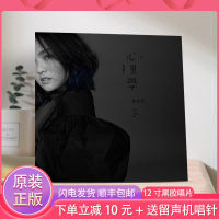 Genuine Xu Jiaying psychology limited LP vinyl record 12-inch transparent vinyl platform version non-signature version