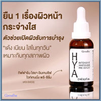 รับประกันสินค้าแท้100%?เด้งเนียนใสGiffarinไฮยาอินเทนซีฟไวท์เทนนิ่งพรีซีรั่มไฮยาลูรอนบริสุทธิ์/1ขวด/รหัส84032/ปริมาณ27มล.?Oam-Oong Shop