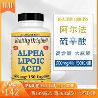 หุ้นที่มีสุขภาพดีอัลฟา Lipoic กรด600 Mg150อนุภาคทำหน้าที่เป็นซื้อตัวแทนในเดือนธันวาคม2023