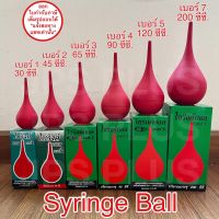 ไซริงค์บอล Syringe Ball ลูกยางแดงเอนกประสงค์ ดูดน้ำมูก ดูดของเหลว