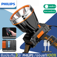 สินค้าแท้อย่างเป็นทางการ PHILIPS ไฟ ฉาย คาด หัว รับประกัน 10 ปี ไฟฉายคาดหัวled 9900W ขาว ทนๆ ส่องแสงได้ไกล 10000m ไฟคาดหัวแรงสูง ไฟฉายคาดหัวแท้ ไฟฉายคาดหัวทนๆ ไฟฉายคาดห