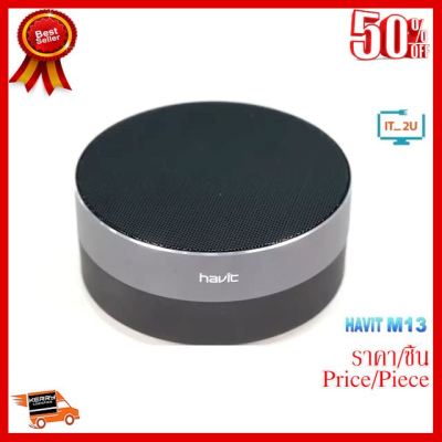 ✨✨#BEST SELLER Havit M13 Portarble Wireless Speaker (สีเทา/ดำ) ##ที่ชาร์จ หูฟัง เคส Airpodss ลำโพง Wireless Bluetooth คอมพิวเตอร์ โทรศัพท์ USB ปลั๊ก เมาท์ HDMI สายคอมพิวเตอร์