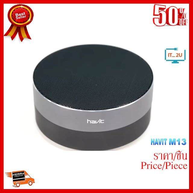 best-seller-havit-m13-portarble-wireless-speaker-สีเทา-ดำ-ที่ชาร์จ-หูฟัง-เคส-airpodss-ลำโพง-wireless-bluetooth-คอมพิวเตอร์-โทรศัพท์-usb-ปลั๊ก-เมาท์-hdmi-สายคอมพิวเตอร์