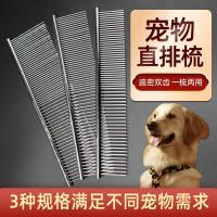 ◆ Dog comb stainless steel row cat golden retriever grooming special straight unknotting pet supplies