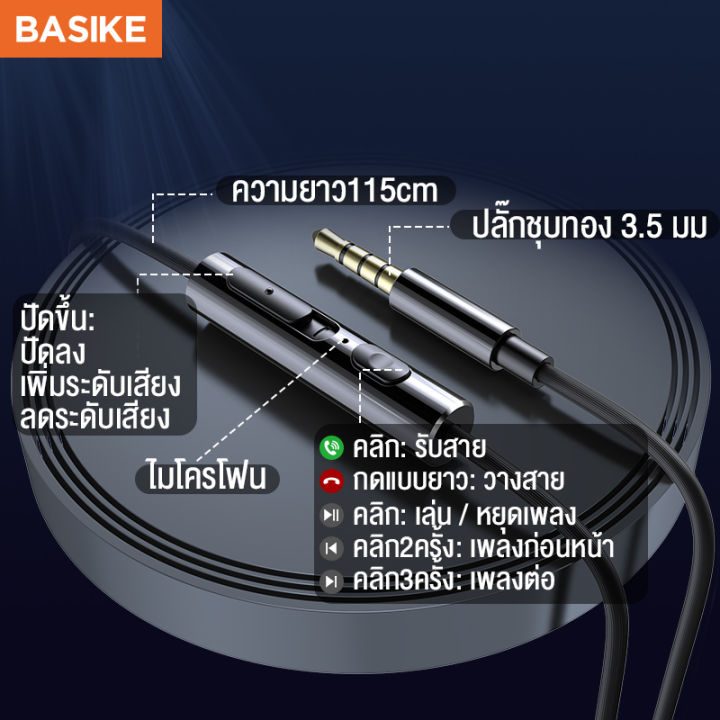 ส่งจากไทย-basike-หูฟังเกมมิ่ง-หูฟังราคาถูก-หูฟัง-เบสหนัก-3-5mm-แจ็คหูฟัง-หูฟัง-มีสาย-หูฟังเบสหนักๆ-หูฟังชนิด-l-หูฟังเพลง-ชุดหูฟังเสียง-game-headphones-noise-cancellingหูฟัง-สำหรับoppo-vivo-huawei-sams