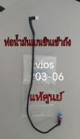 ส่งฟรี ท่อน้ำมันเบนซินเข้าถัง Toyota  Vios 1.5 NCP42 ปี 2003-2006  แท้ศูนย์