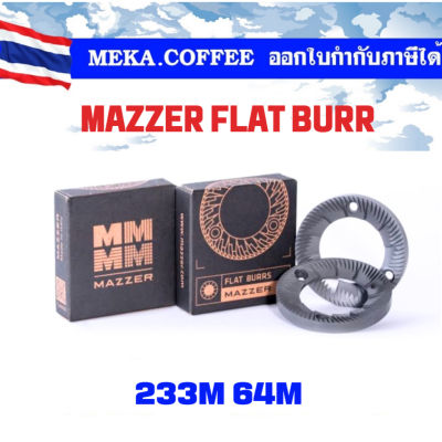 MAZZER Flat Burr 33M ขนาด 64 mm. สำหรับ Super Jolly เฟืองบด ฟันบด อะไหล่เครื่องบดกาแฟ (รุ่นใหม่ 233M) Coffee Grinder Spare Part