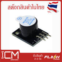 สมาร์ทฮอตอิเล็กทรอนิกส์ 3 pin KY-012 เสียงปลุก Buzzer ใช้งานโมดูลเซ็นเซอร์ Diy S Tarter Kit KY012