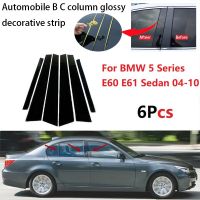 เสาเสาขัดเงา6ชิ้นเหมาะสำหรับ BMW 5ชุด E60 E61ซีดาน04-10ฝาครอบของตกแต่งขอบหน้าต่างสติกเกอร์คอลัมน์ BC