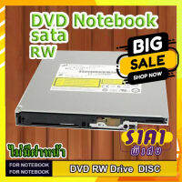 ไม่มีฝาหน้ากาก หน้าสัมผัส กดได้ตามปกติ DVD SATA 12.7mm ดีวีดี สำหรับโน๊ตบุ๊ค SATA 12.7mm DVD SATA 12.7mm ดีวีดี สำหรับโน๊ตบุ๊ค ใช้งานกับช่อง dvd แบบ sata