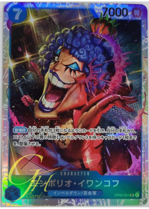 One Piece Card Game [OP02-051] Emporio.Ivankov (Super Rare)