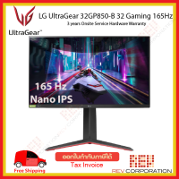 LG UltraGear 32GP850-B ขนาด 31.5” QHD Nano IPS 165Hz 1ms (GtG) Gaming Monitor with NVIDIA® G-SYNC Warranty 3 Year