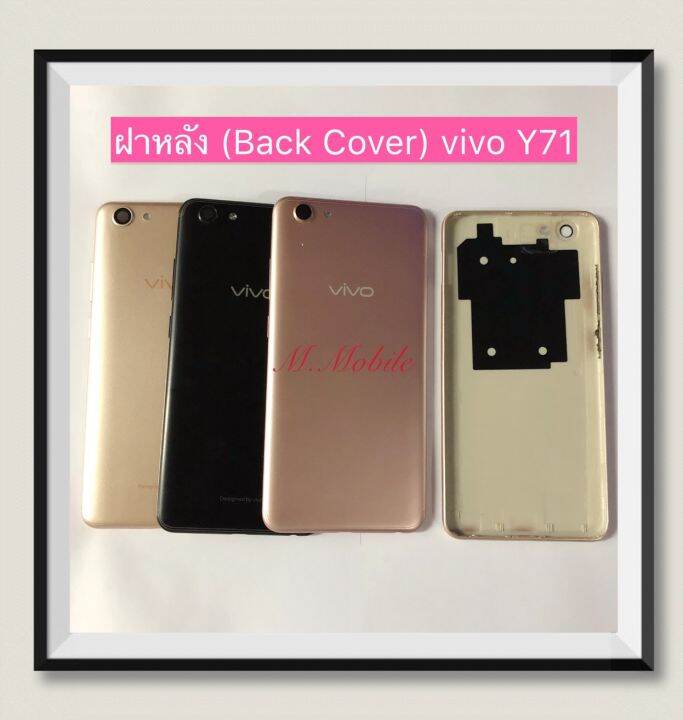 ฝาหลัง-back-cove-vivo-y71