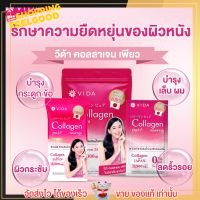 วีด้า Vida Collagen Pure ? คอลลาเจน เพียว เปปไท บำรุงไขข้อ ผิว เล็บ ผม ข้อต่อ กระดูก ลดริ้วรอย เบลล่า