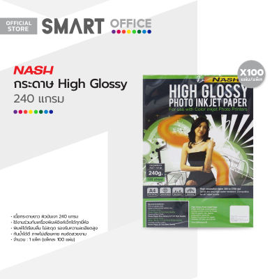NASH กระดาษ High Glossy 240 แกรม (แพ็ค 100 แผ่น) |ZWG|