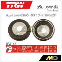 TRW ดรัมเบรก ACCORD 1990-1993 ตาเพชร / CR-V 1996-2001