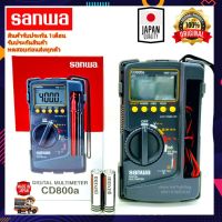 โปรโมชั่น++ มัลติมิเตอร์ Sanwa CD800a แท้ 100% Digital Multimeter มิเตอร์วัดไฟ ดิจิตอลมัลติมิเตอร์ มิเตอร์วัดกระแสไฟ ราคาถูก เครื่องวัดไฟฟ้า เครื่องวัดกระแสไฟฟ้า ไฟฟ้า  เครื่องมือช่าง