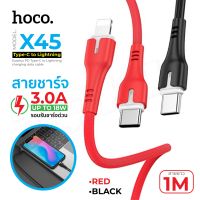 Hoco รุ่น X45 PD / Type-C to Type-C Surplus สายชาร์จ ชาร์จเร็ว ใช้สำหรับ 3.0A Up to 60W สำหรับหัวไทป์ซี-ไทป์ซี biggboss