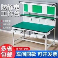 ♝☬☼ anti-static workbench with factory injection molding machine assembly line inspection mobile phone repair