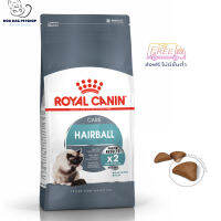 ? { ส่งฟรี }  Royal Canin Hairball Care  แมวที่ต้องการป้องกันการเกิดก้อนขน 1 ปี ขึ้นไป ( 2 kg , 4 kg , 10 kg) ? { สินค้าจัดส่งรวดเร็ว } ? มีเก็บเงินปลายทาง