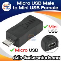 Di shop 5 Pins USB 2.0 Micro-B Male to Mini-B Female Adapter Connector Converter USB M/F Adapter - intl