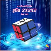 Sweet รูบิค 2x2x2 ยอดนิยม หมุนลื่น รูบิคของเล่นสำหรับเด็กเสริมพัฒนาการ Twist Puzzle Rubiks Cube &amp; Racing Cube