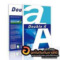 กระดาษ DOUBLE A กระดาษถ่ายเอกสาร ขนาด A4 ความหนา 80แกรม บรรจุ 40แผ่น/แพ็ค จำนวน 1แพ็ค พร้อมส่ง เก็บปลายทาง