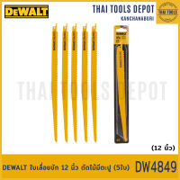 DEWALT ใบเลื่อยชัก 12 นิ้ว ตัดไม้มีตะปู (5ใบ/แพค) รุ่น DW4849