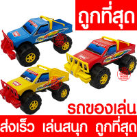 *ส่งไว* รถของเล่น รถของเล่นเด็ก (รถบิ๊กฟุต) รถเด็กเล่น ของเล่น ของเล่นเด็ก รถเด็ก เด็กเล่น toy car toys