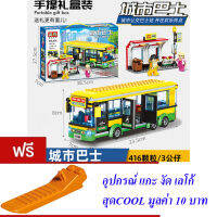 NDTHAILAND ตัวต่อเลโก้ เลโก้ รถบัส JDLT CITY BUS CHEVY EXPRESS 416 PCS 9562