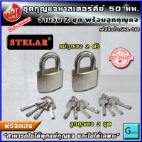 ชุดแม่กุญแจ มาสเตอร์คีย์ ขนาด 50 มม. 2 ชุด "แข็งแรง ทนทาน กันขโมย" ส่งฟรี?? กุญแจมาสเตอร์คีย์ กุญแจล็อคประตู แม่กุญแจ กุญแจ กุญแจล็อค กุญแจล็อคตู้ สายคล้องกุญแจ กุญแจสแตนเลส กุญแจล็อคประตูบ้าน กุญแจบ้าน กุญแจกันขโมย master key ร้าน gs mall