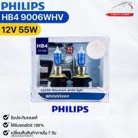 หลอดไฟหน้ารถยนต์ฟิลลิป PHILIPS HB4 12V 55W 4300K Maximum white light รหัส 9006WHV