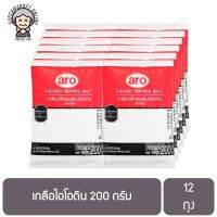 เกลือไอโอดีน 200 กรัม 12 ถุง Iodized Refined Salt 200g x 12 Bags