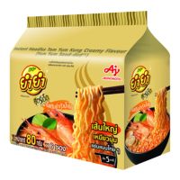 พร้อมจัดส่ง! ยำยำ สูตรเด็ด บะหมี่กึ่งสำเร็จรูป รสต้มยำกุ้งน้ำข้น 80 กรัม x 6 ซอง Yum Yum Sood-Ded Instant Noodles Tom Yum Kung Creamy Flavour 80g x 6 Bags โปรโมชัน สินค้าผลิตล็อตใหม่ ถูกพิเศษ