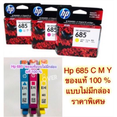 Hp 685 สีฟ้า สีชมพู สีเหลือง ของแท้ 100 %  นะค่ะ แบบไม่มีกล่อง