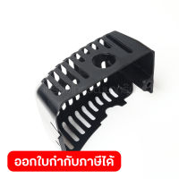 อะไหล่ HTR5600#59 MUFFLER COVER