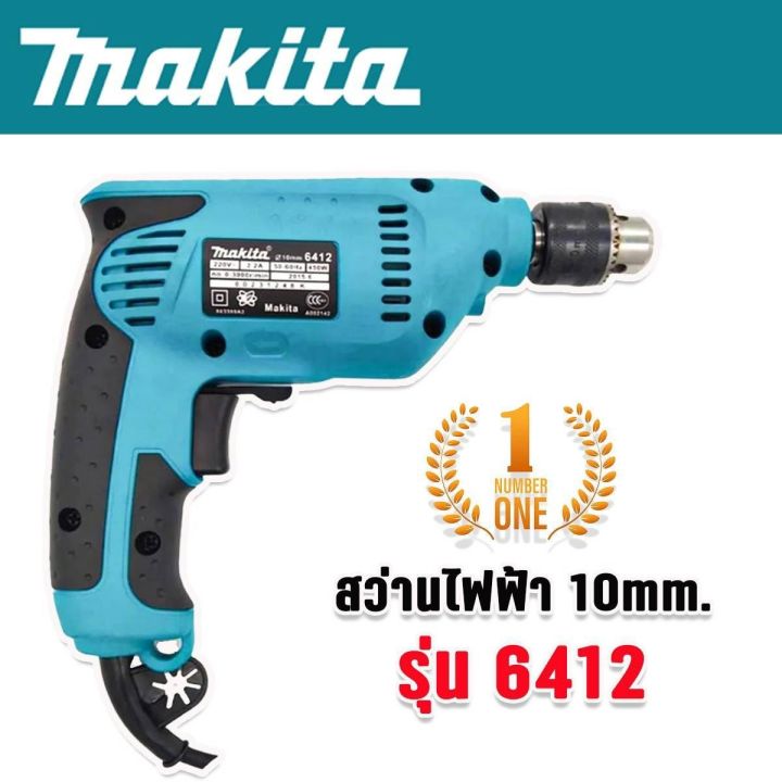 makita-สว่านปรับรอบ-ซ้าย-ขวา-10-mm-รุ่น-6412-งานเทียบaaa-สว่าน-สว่านไฟฟ้า-รับประกัน-1ปี-สินค้าตรงปก-100