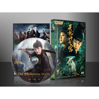 No.1 ซีรี่ย์จีน The Mysterious World / 12 วังเทพลึกลับ (ซับไทย) DVD 4 แผ่น พร้อมส่ง