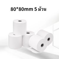 กระดาษความร้อน กระดาษความร้อน 80*80 กระดาษความร้อน 80x80mm, 5 ม้วนต่อแพ็ค