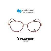 PLAYBOY แว่นสายตาทรงหยดน้ำ PB-35877-C3 size 53 By ท็อปเจริญ