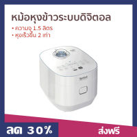 ?ขายดี? หม้อหุงข้าวระบบดิจิตอล TEFAL ความจุ 1.5 ลิตร หุงเร็วขึ้น 2 เท่า รุ่น RK522 - หม้อหุงข้าวดิจิตอล หม้อหุงข้าวอัจฉริยะ หม้อหุงข้าวเล็ก หม้อหุงข้าว หุงข้าวเล็ก หม้อหุงข้าวไฟฟ้า หม้อหุงข้าวขนาดเล็ก ที่หุงข้าว หม้อหุงข้าวเอนกประสงค์ rice cooker