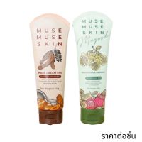 MUSE MUSE SKIN มิวส์ มิวส์ สกิน มาส์กมะขาม มาสก์มากู๊ด