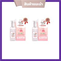 Peach Wink Serum พีชวิ้งค์ เซรั่มพีช วิ้งค์  เซราไมด์จากพีชญี่ปุ่น (2 ขวด)