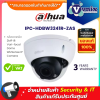 IPC-HDBW3241R-ZAS กล้องวงจรปิด Dahua 2MP IR Vari-focal Dome WizSense Network Camera  By Vnix Group