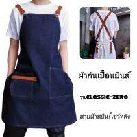 ♟ผ้ากันเปื้อน apron เอี้ยม ทำอาหาร ผ้ากันเปื้อน ร้านกาแฟ สายไขว้หลัง สายปรับได้ มีทั้งสกีนและไม่สกีนพร้อมส่ง☉