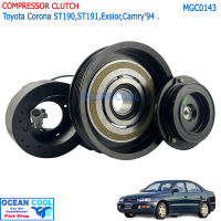 คลัชคอมแอร์ โตโยต้า โคโรน่า เอ็กซิเออร์ คัมรี่’94 MGC0143 Compressor Clutch Toyota Corona ST190 , ST191 , Exsior , Camry’94 หน้าคลัชคอมแอร์   ครัชคอมแอร์